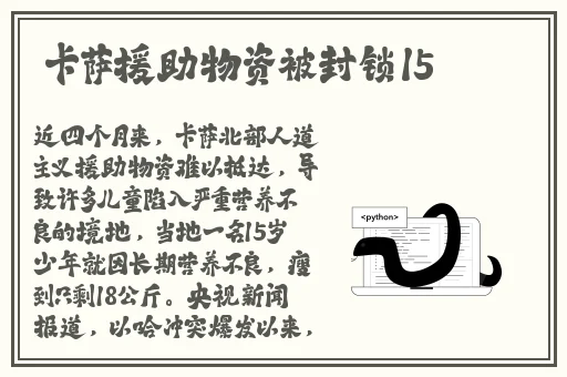 小冻饿了要吃大香肠动作