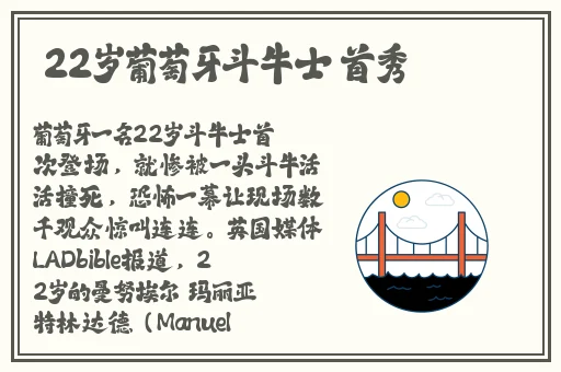 车腐肉图文